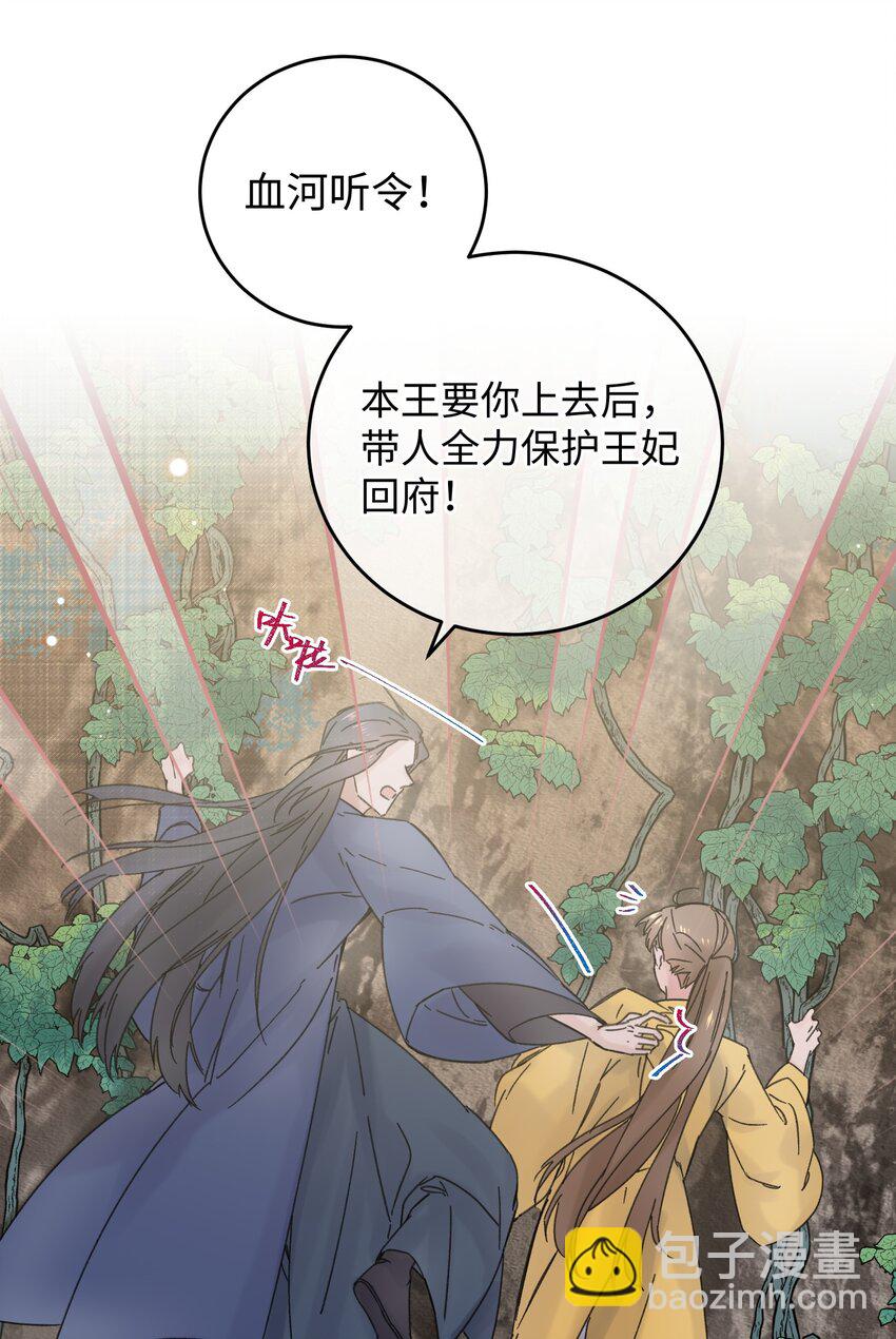 032 答应我，回王府等我(1/2)-第33话