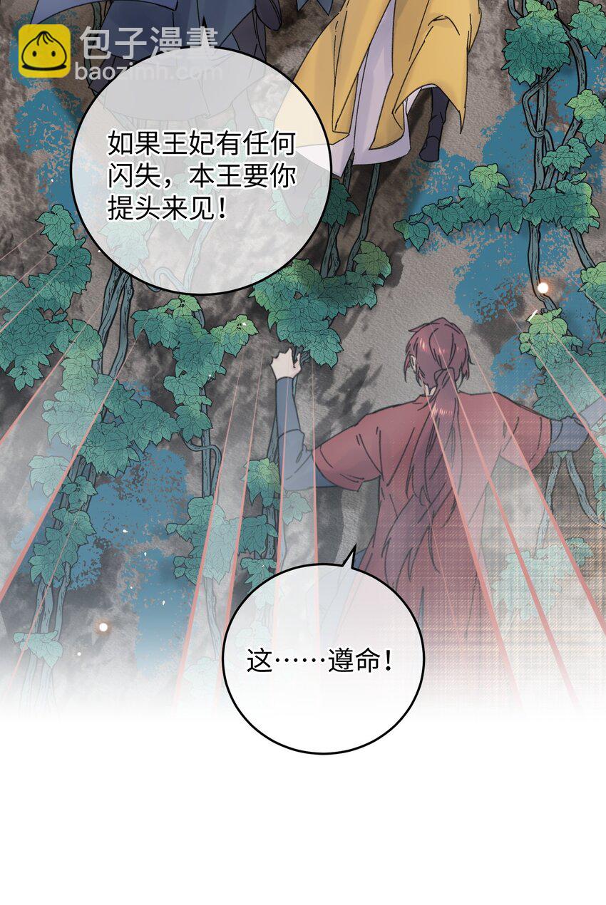 032 答应我，回王府等我(1/2)-第33话