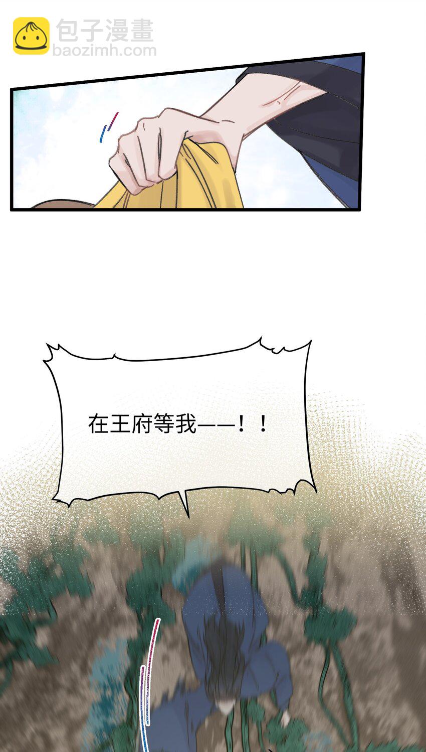 032 答应我，回王府等我(1/2)-第33话