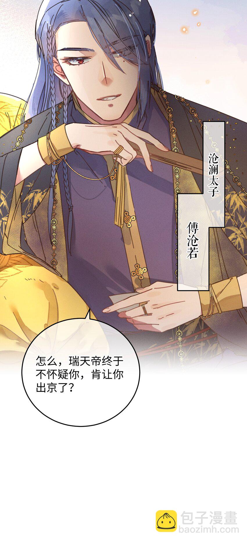 036 打包送走(1/2)-第37话