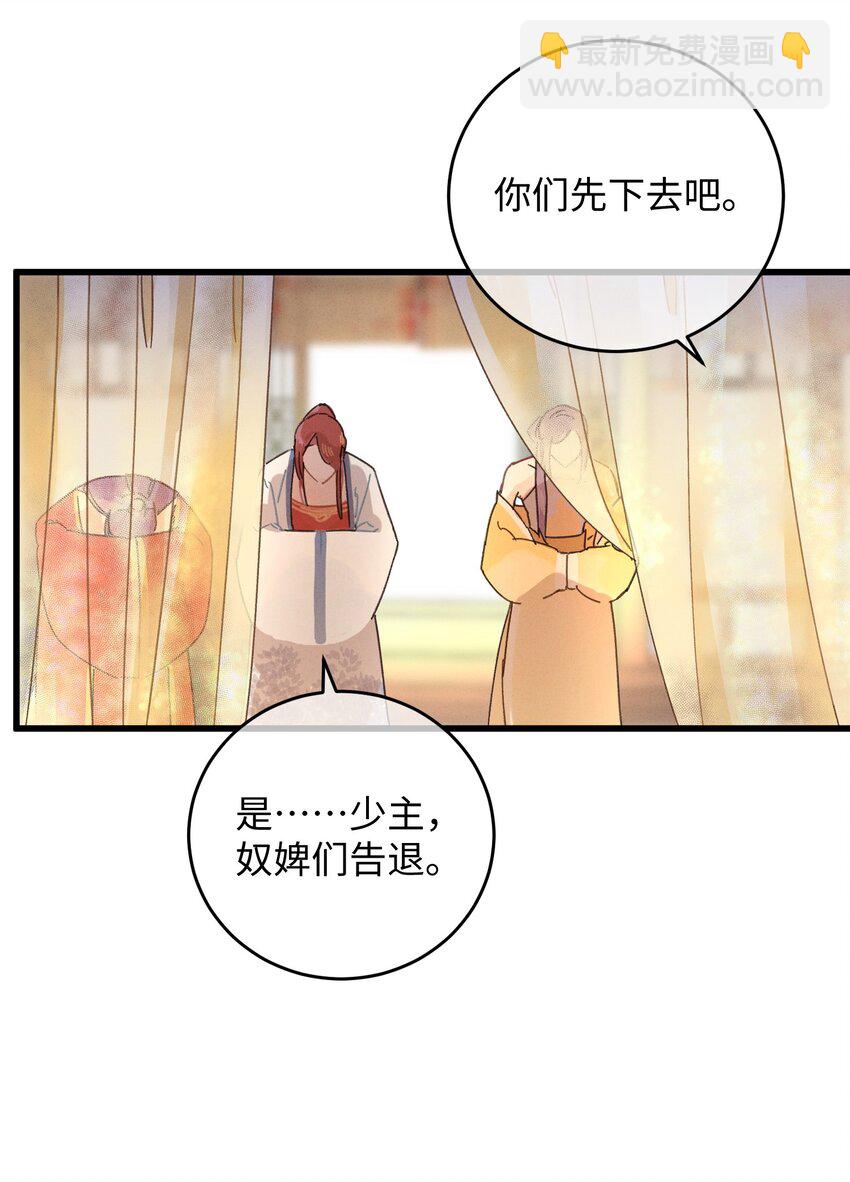 036 打包送走(1/2)-第37话