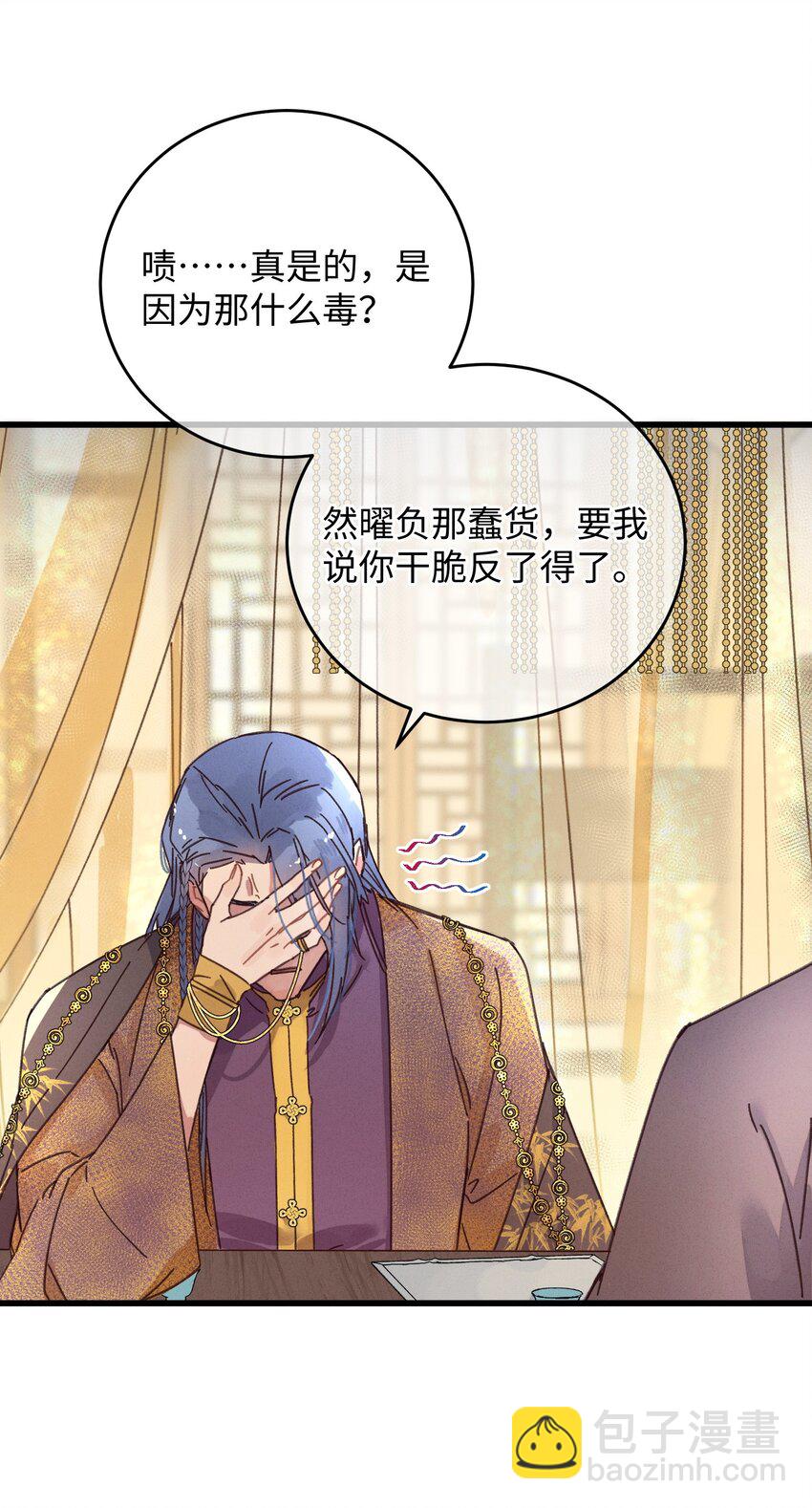 036 打包送走(1/2)-第37话