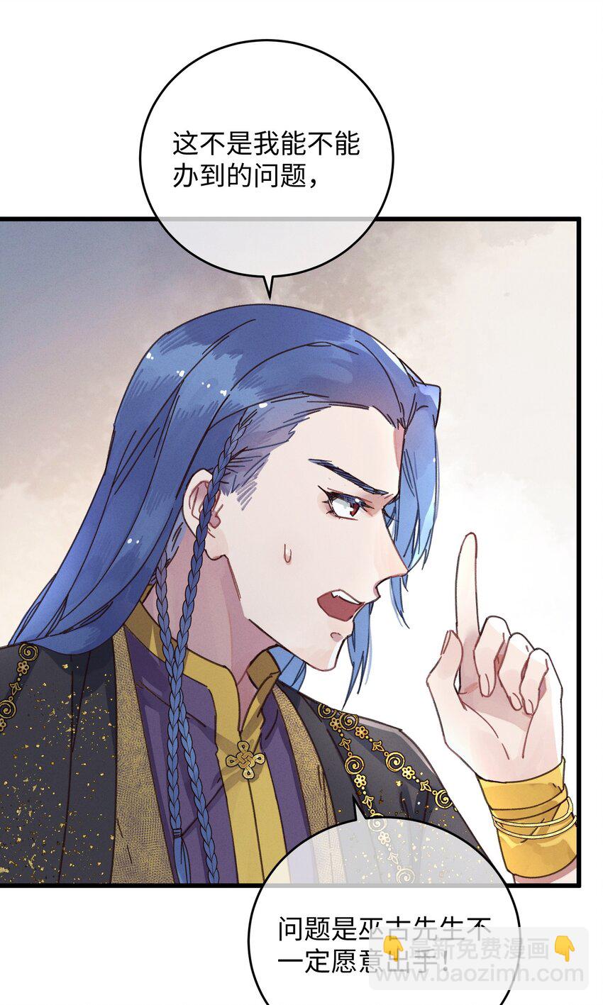 036 打包送走(1/2)-第37话