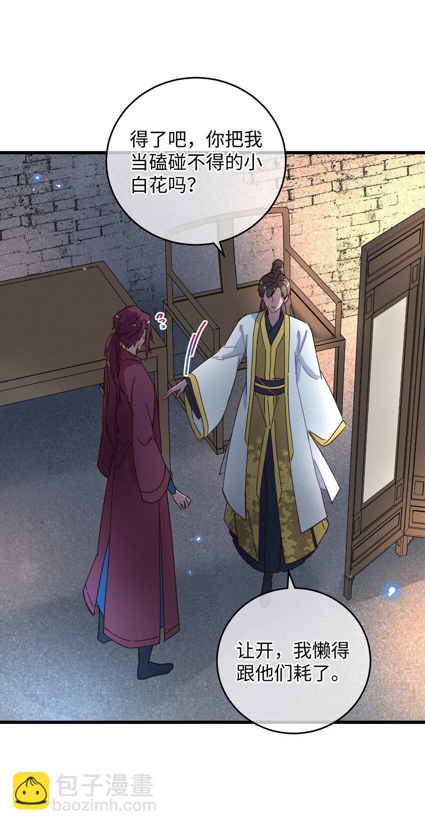 036 打包送走(1/2)-第37话