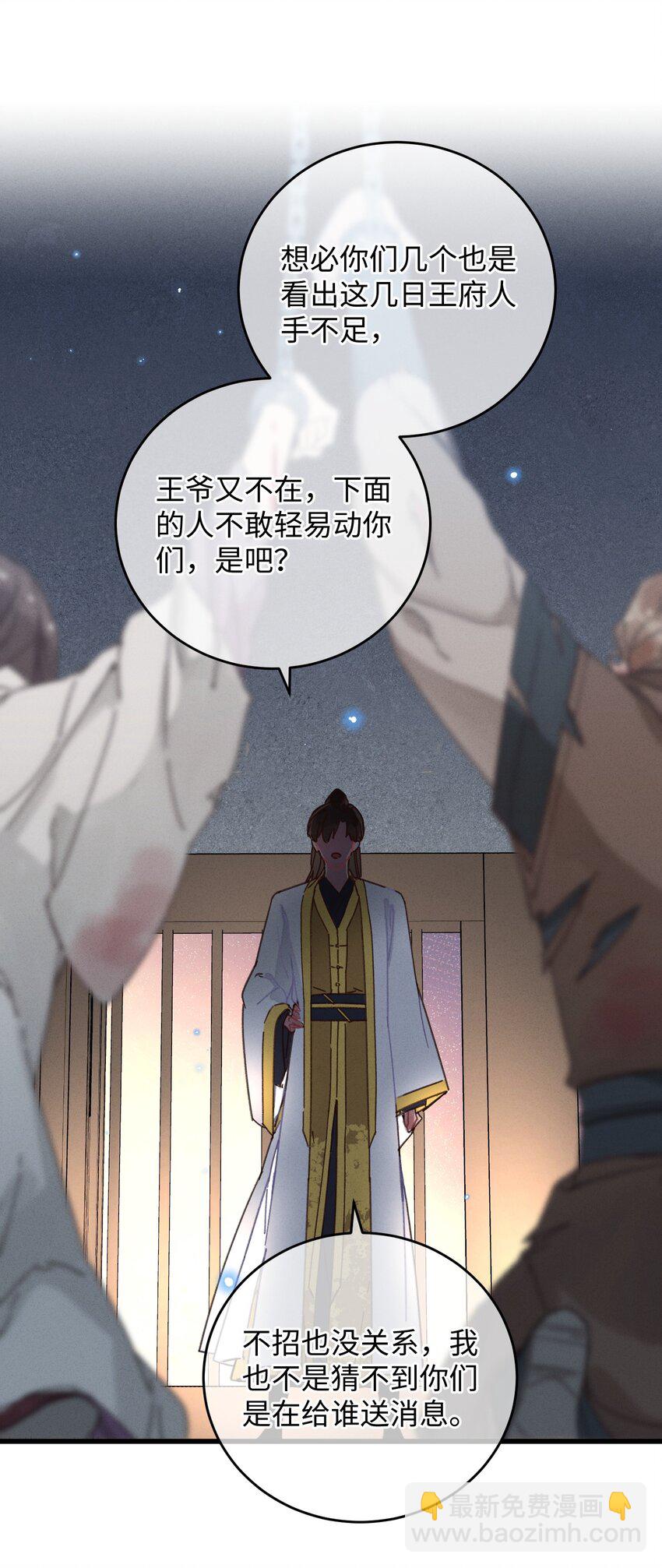 036 打包送走(1/2)-第37话