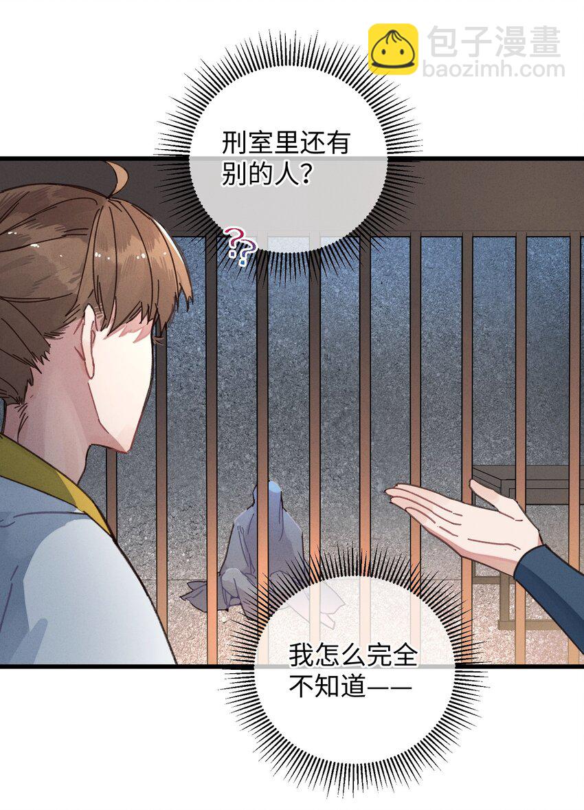 036 打包送走(1/2)-第37话