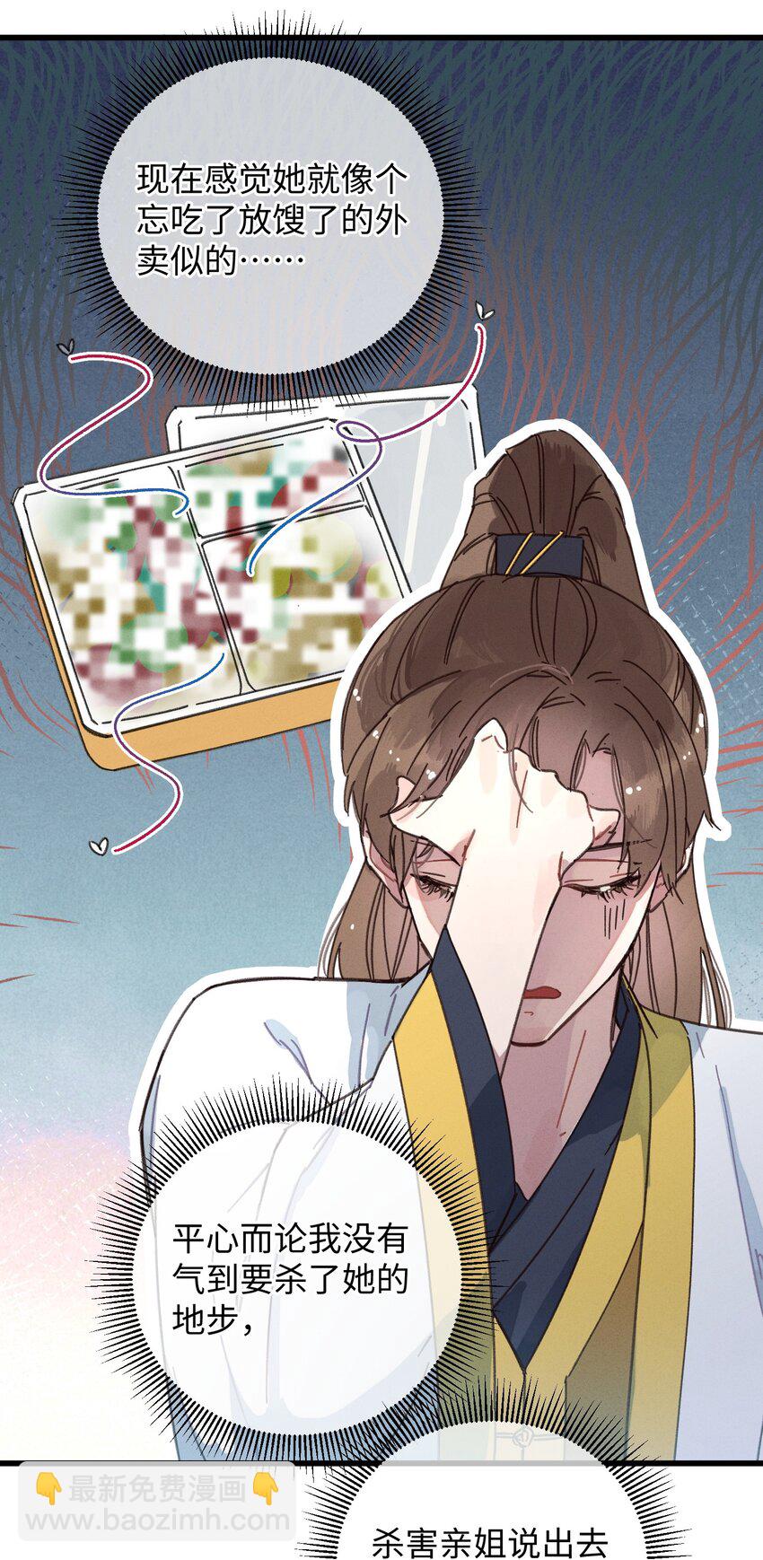 036 打包送走(1/2)-第37话