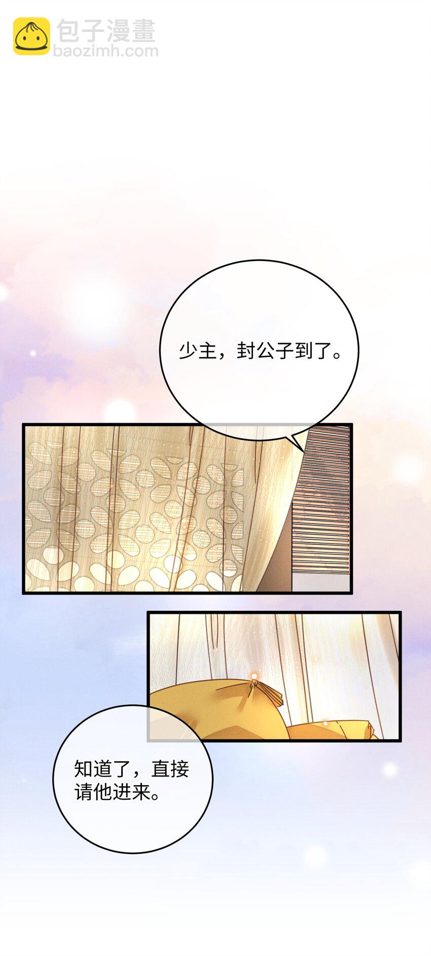 036 打包送走(1/2)-第37话