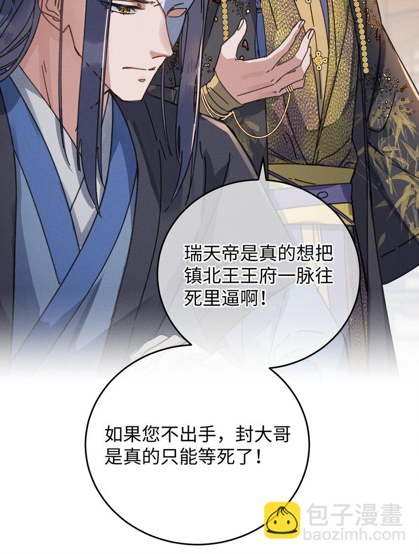 038 买买买！(1/2)-第39话