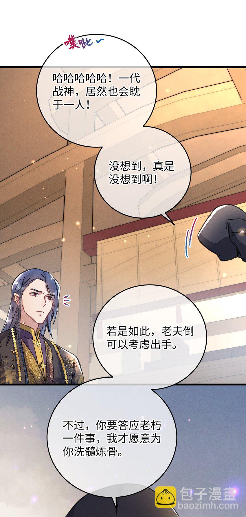 038 买买买！(1/2)-第39话