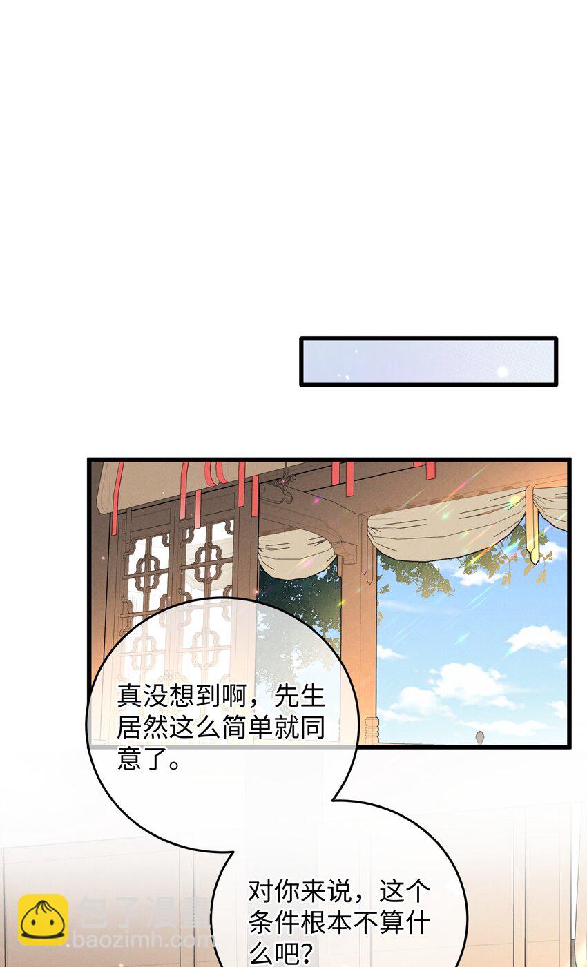 038 买买买！(1/2)-第39话