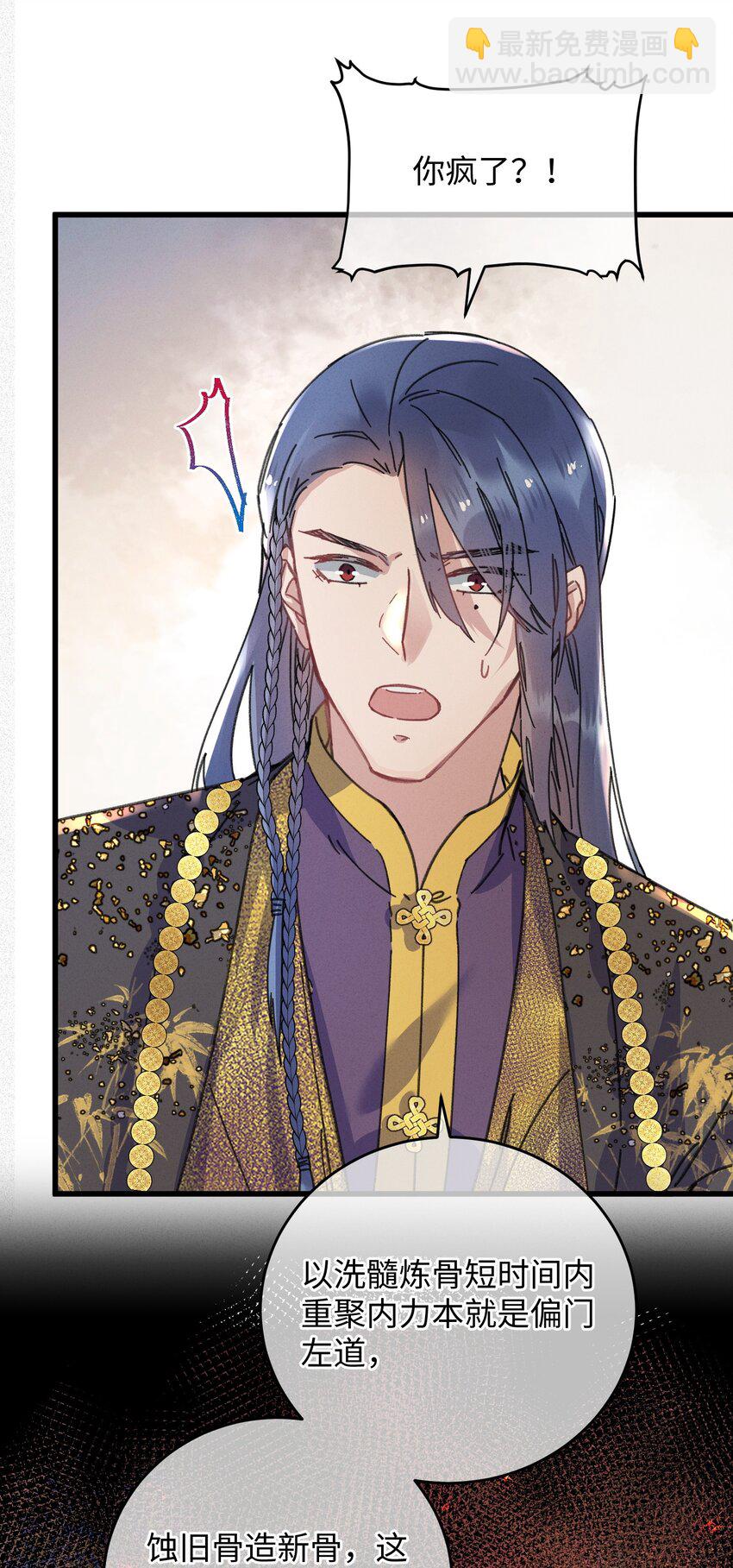 038 买买买！(1/2)-第39话