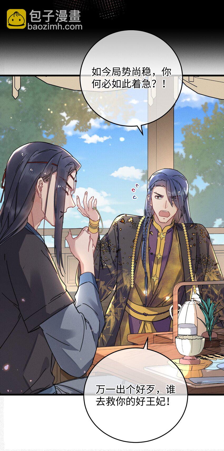 038 买买买！(1/2)-第39话