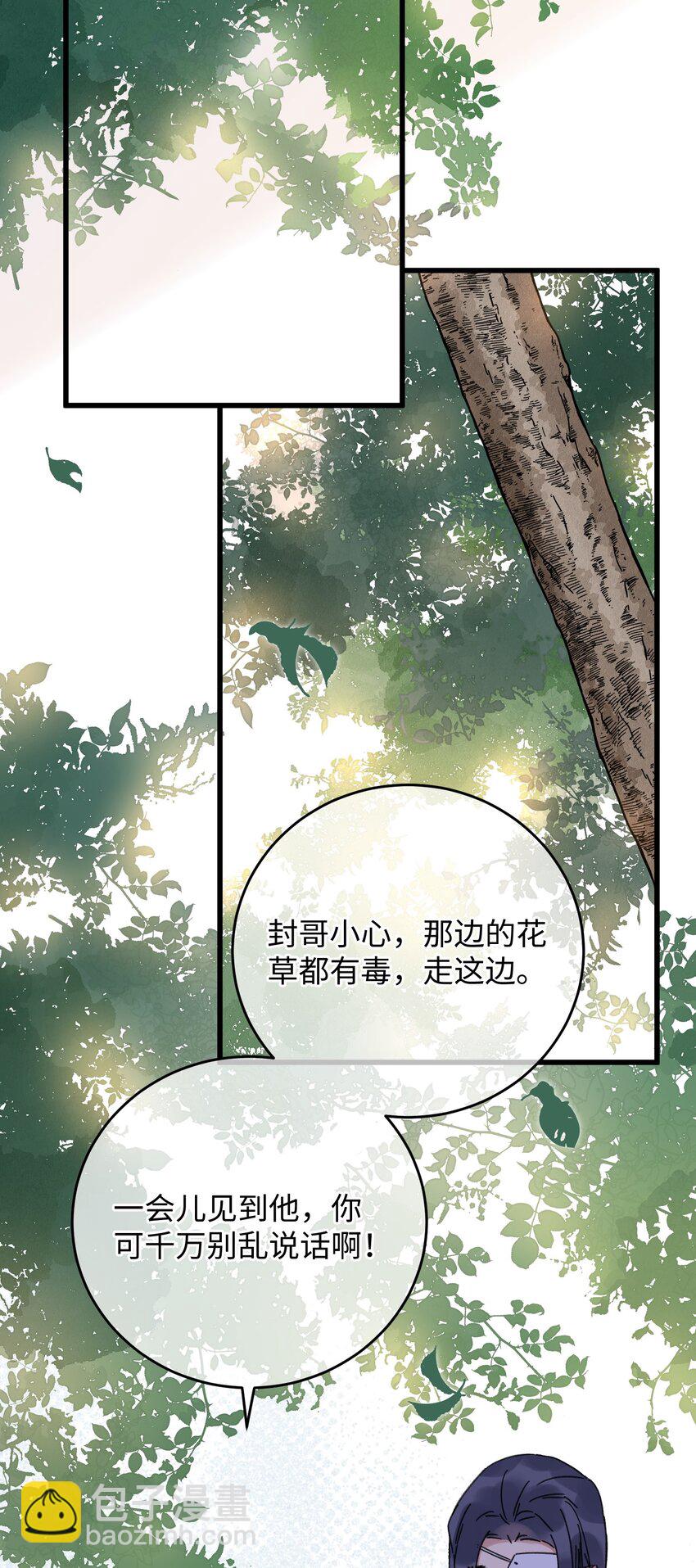 038 买买买！(1/2)-第39话