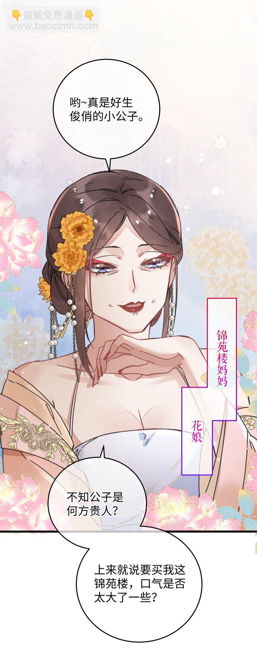 038 买买买！(1/2)-第39话