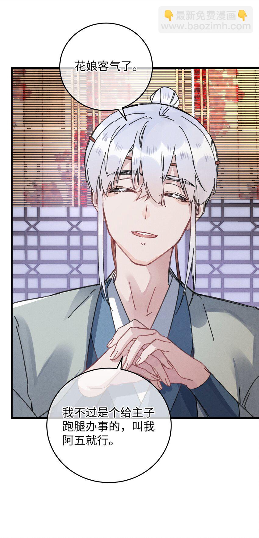 038 买买买！(1/2)-第39话