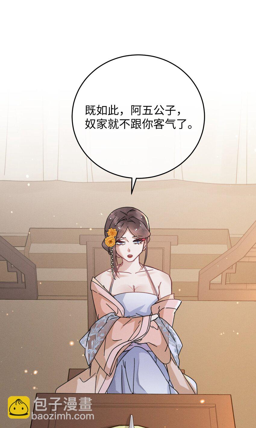 038 买买买！(1/2)-第39话