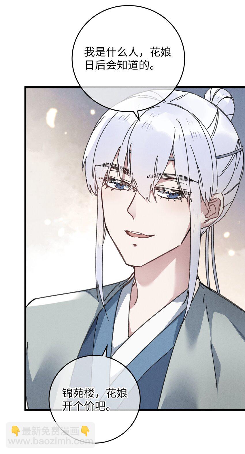 038 买买买！(1/2)-第39话