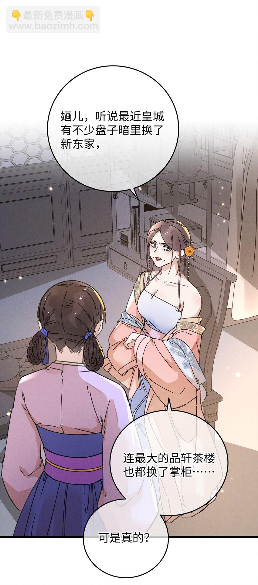 038 买买买！(1/2)-第39话