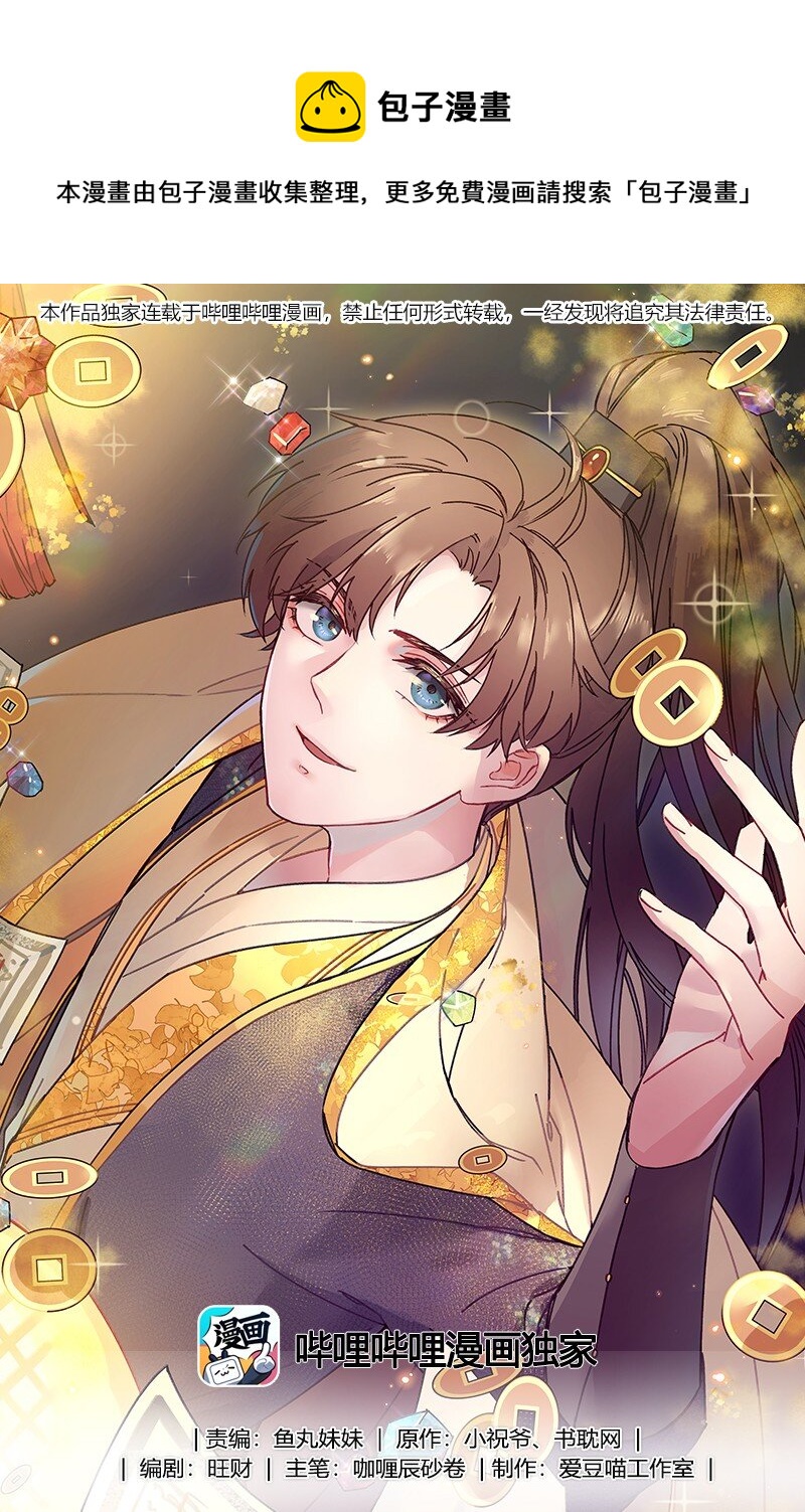 005 赤色琉璃花(1/2)-第5话