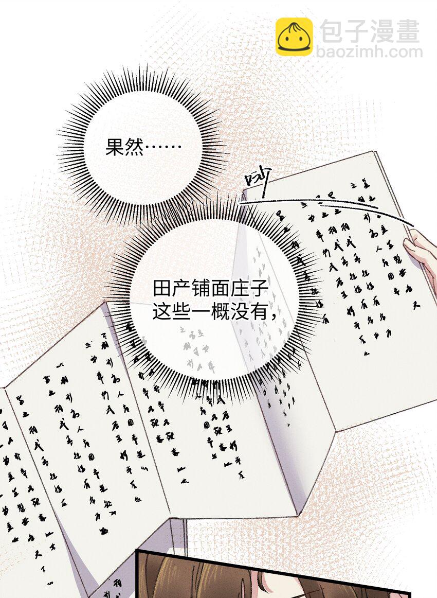 005 赤色琉璃花(1/2)-第5话