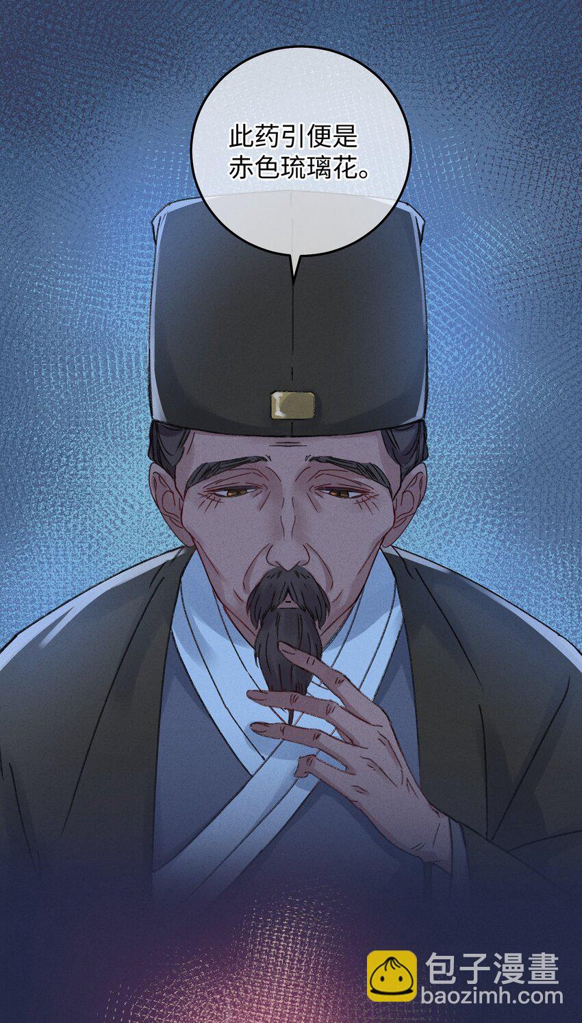 005 赤色琉璃花(1/2)-第5话