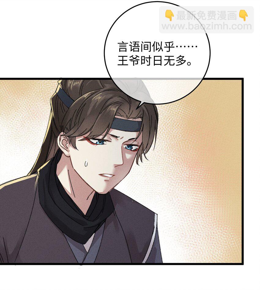 005 赤色琉璃花(1/2)-第5话