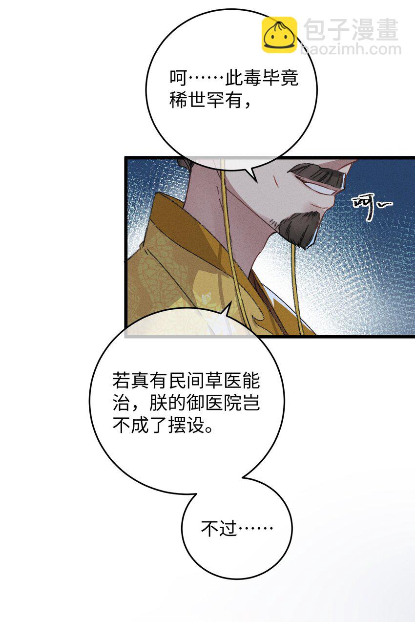 005 赤色琉璃花(1/2)-第5话