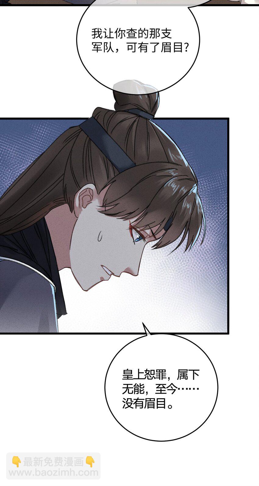 005 赤色琉璃花(1/2)-第5话