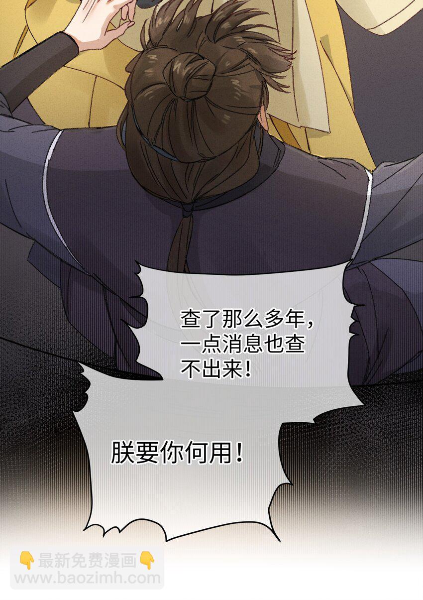 005 赤色琉璃花(1/2)-第5话