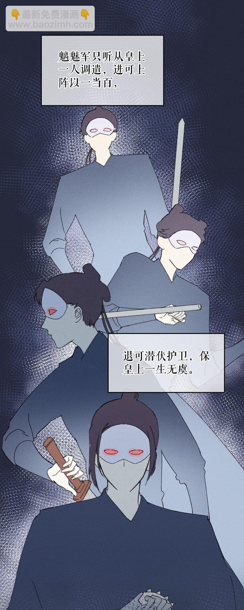 005 赤色琉璃花(1/2)-第5话