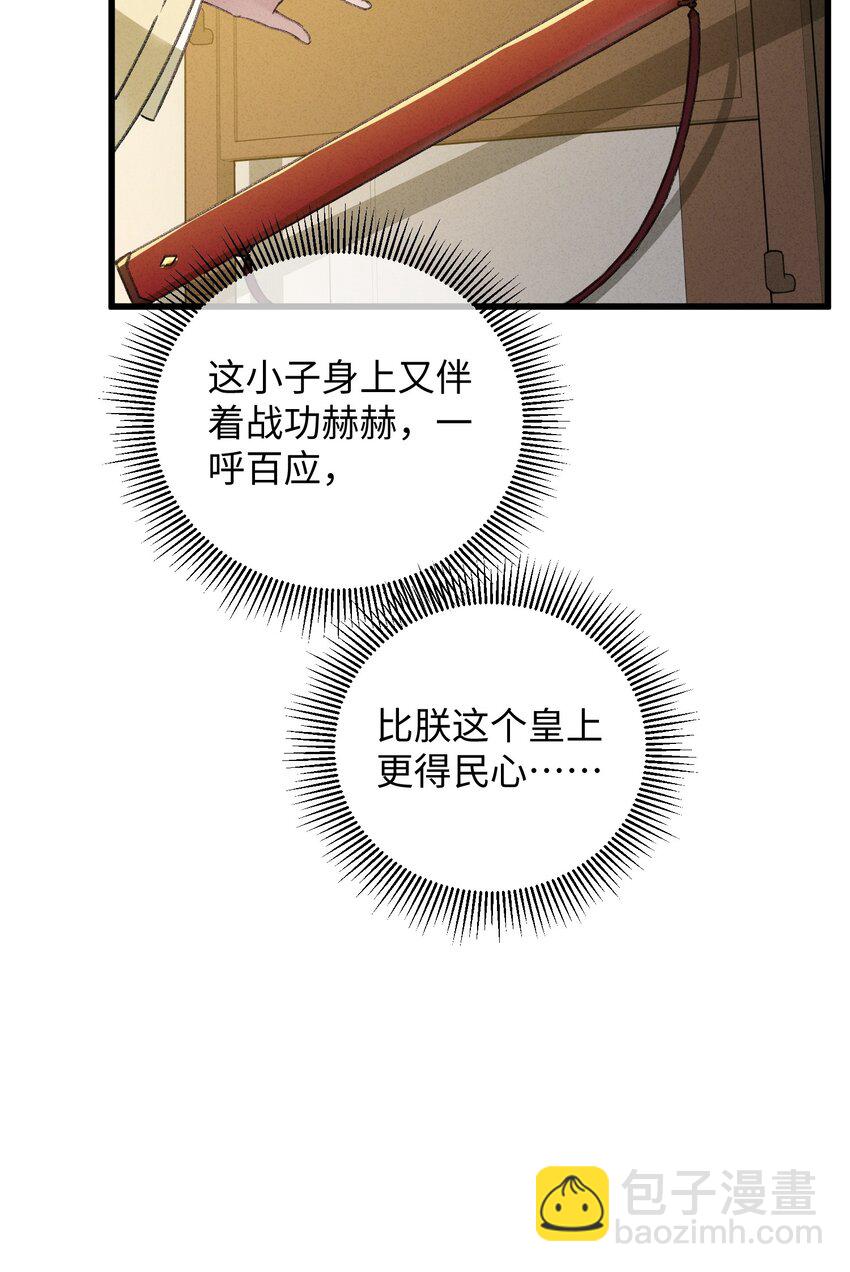 005 赤色琉璃花(1/2)-第5话