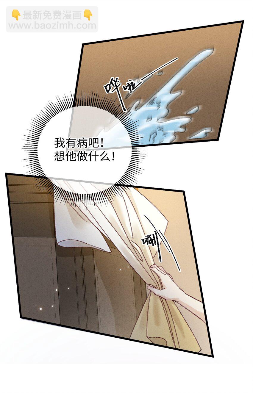 005 赤色琉璃花(1/2)-第5话