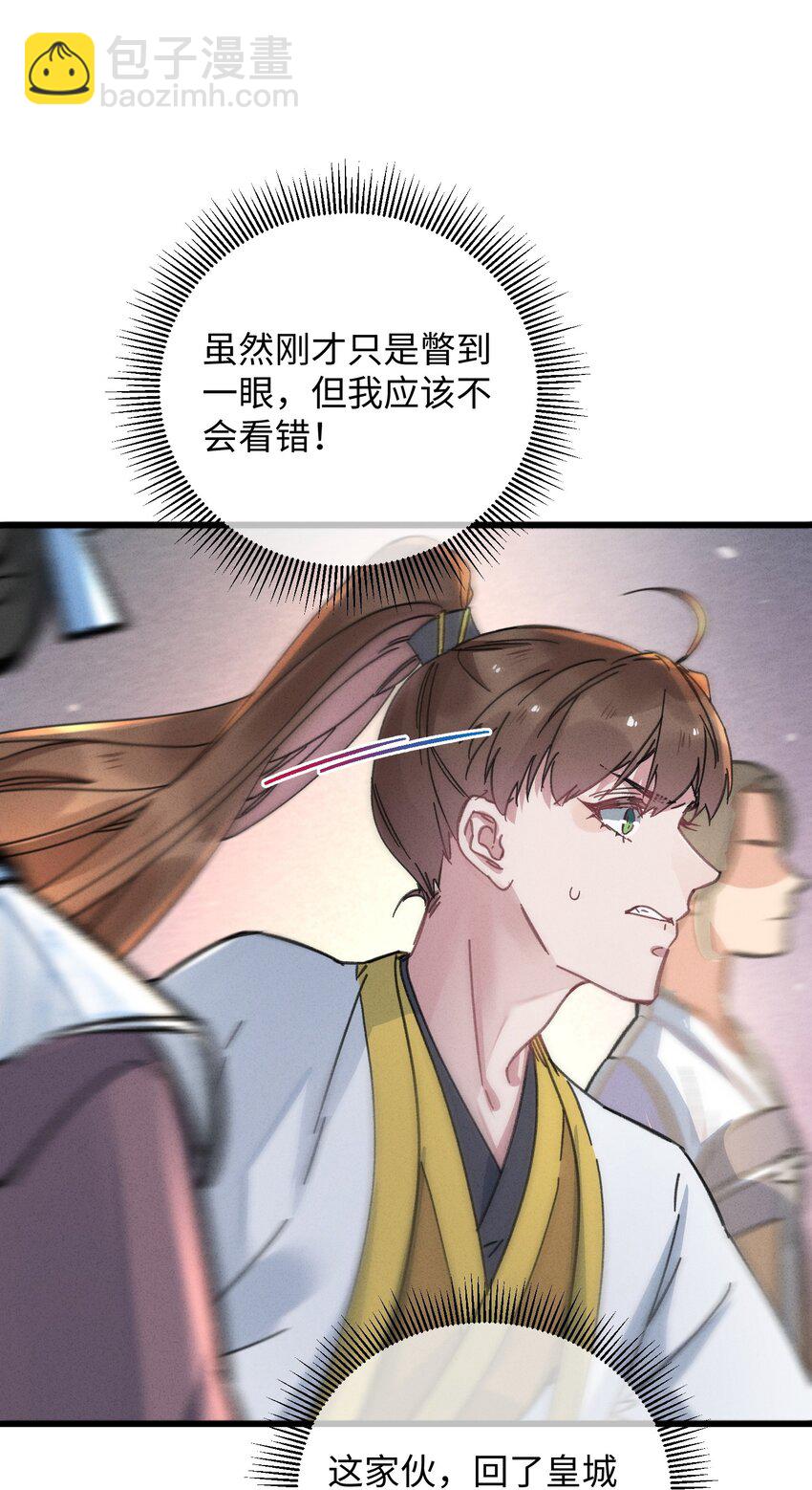 040 心魔(1/2)-第41话