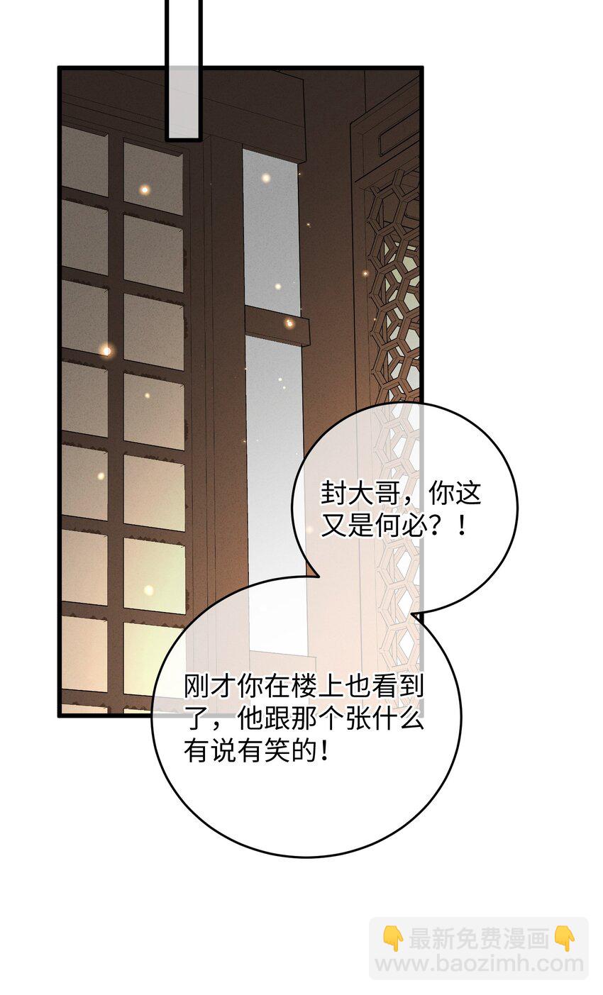 040 心魔(1/2)-第41话