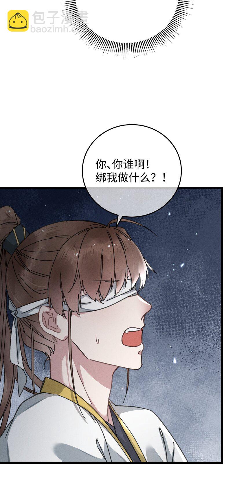 040 心魔(1/2)-第41话