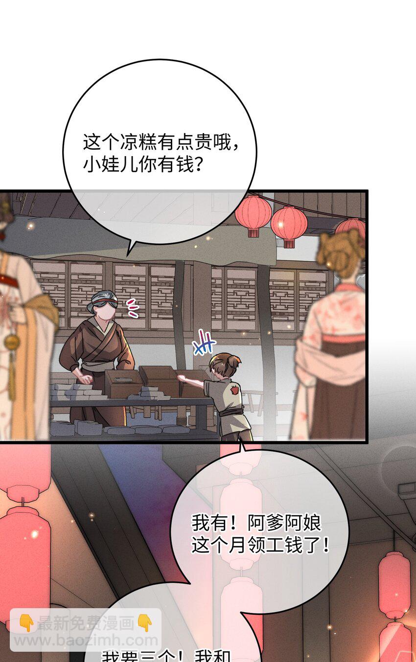 040 心魔(1/2)-第41话