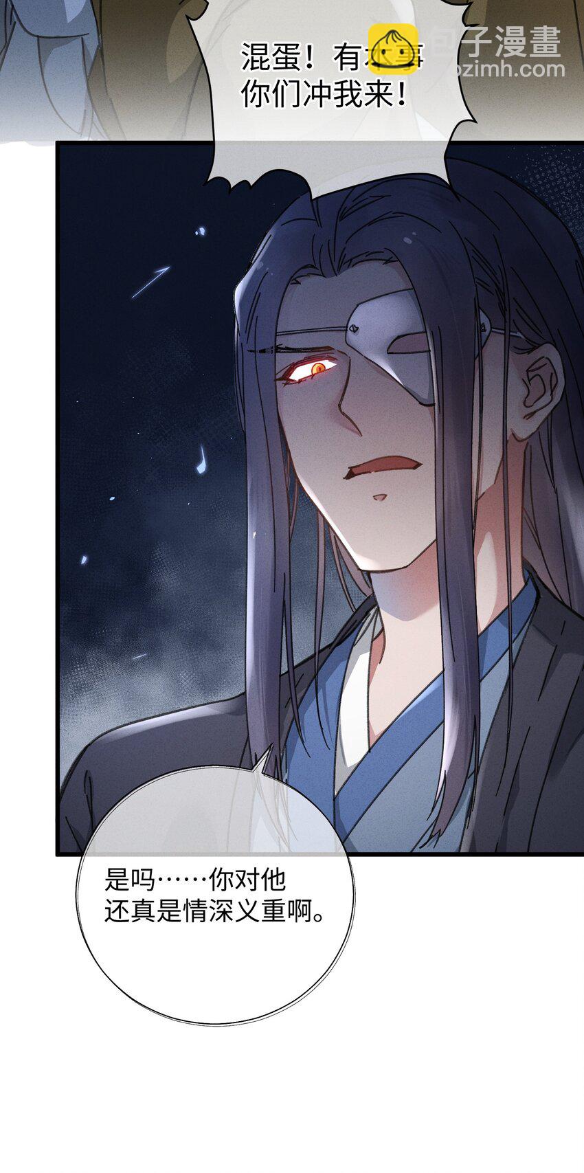 040 心魔(1/2)-第41话