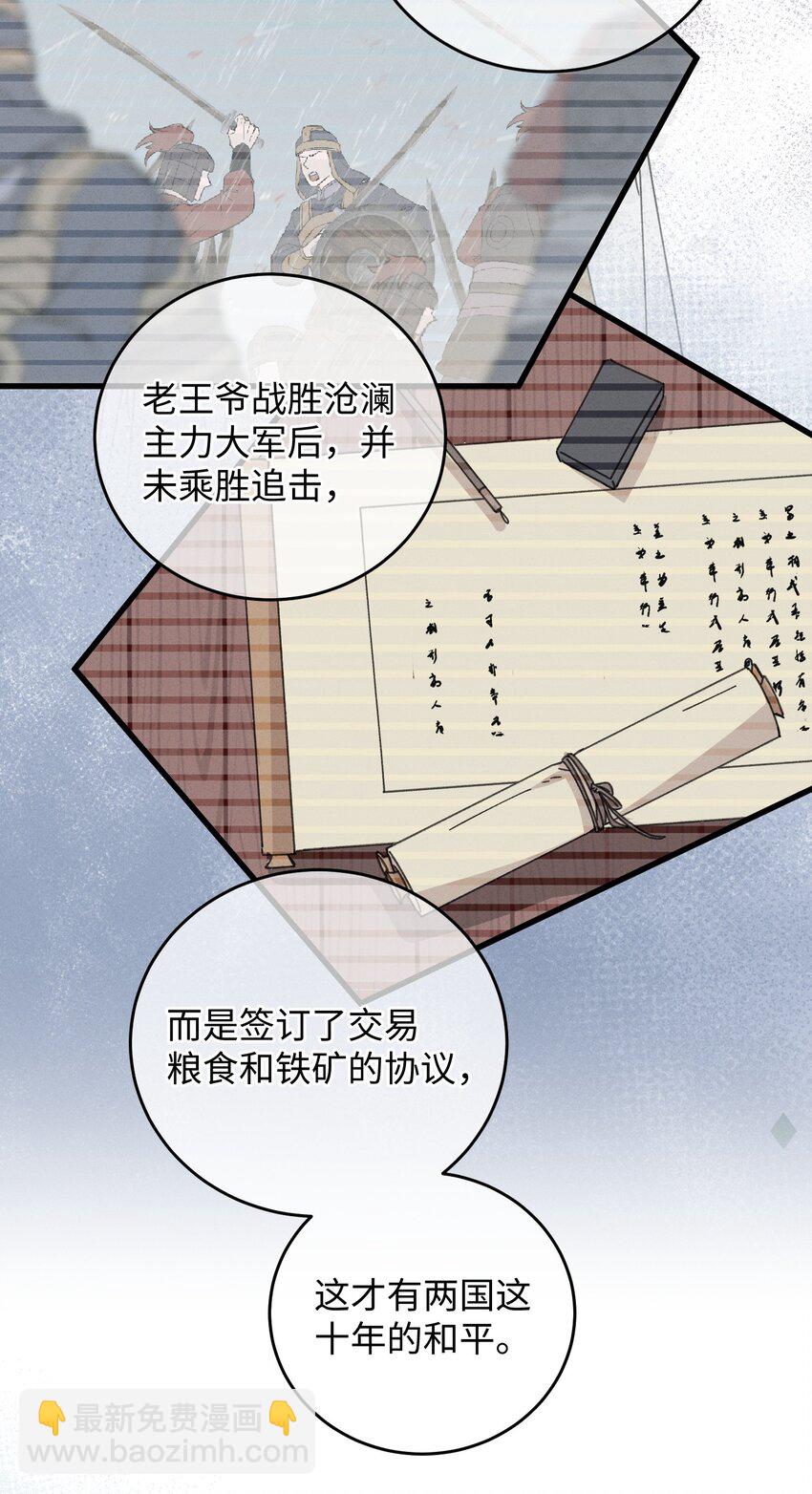 042 跟我叫板？(1/2)-第43话