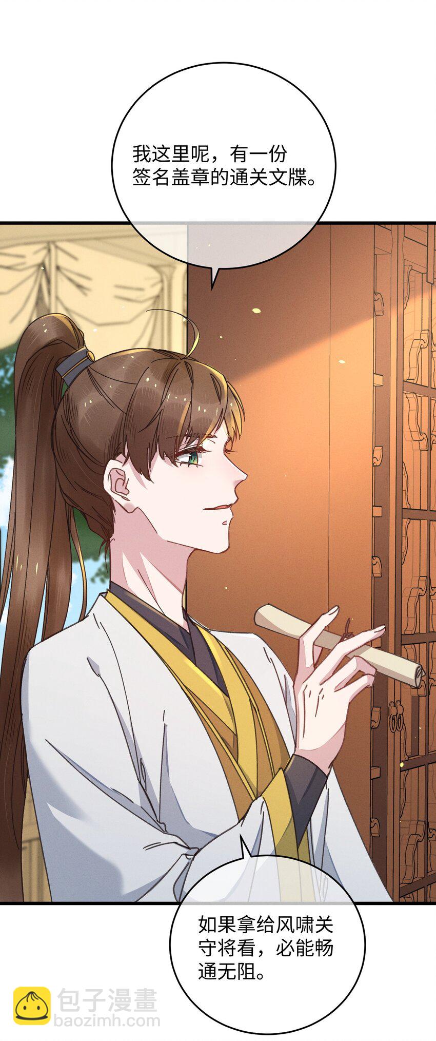 042 跟我叫板？(1/2)-第43话