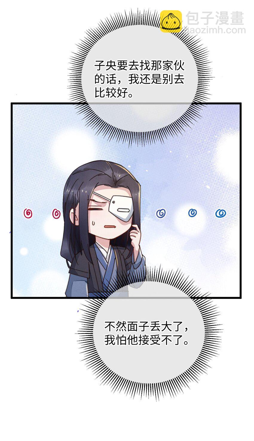 042 跟我叫板？(1/2)-第43话