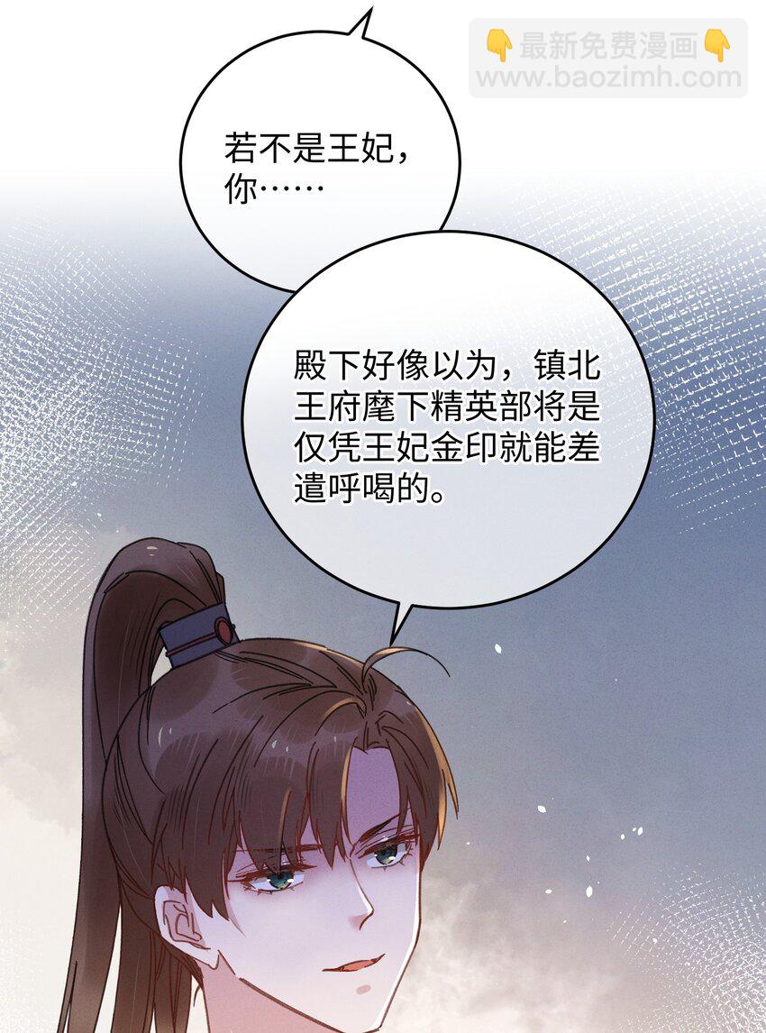 042 跟我叫板？(1/2)-第43话