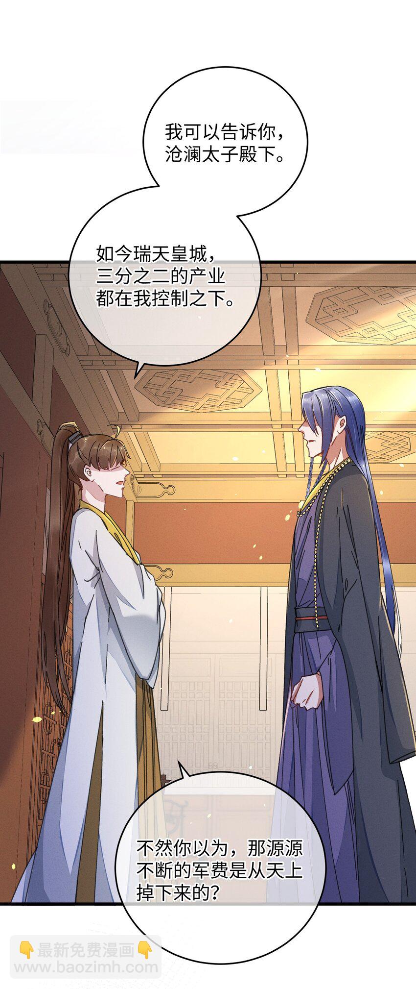 042 跟我叫板？(1/2)-第43话