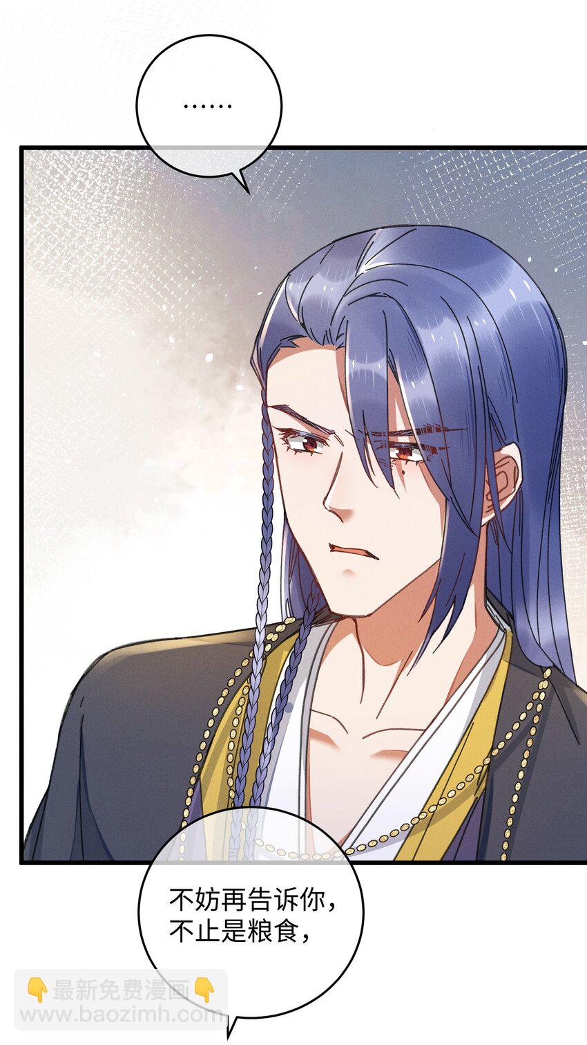 042 跟我叫板？(1/2)-第43话