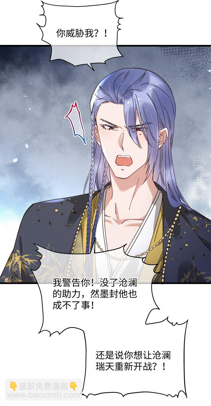 042 跟我叫板？(1/2)-第43话