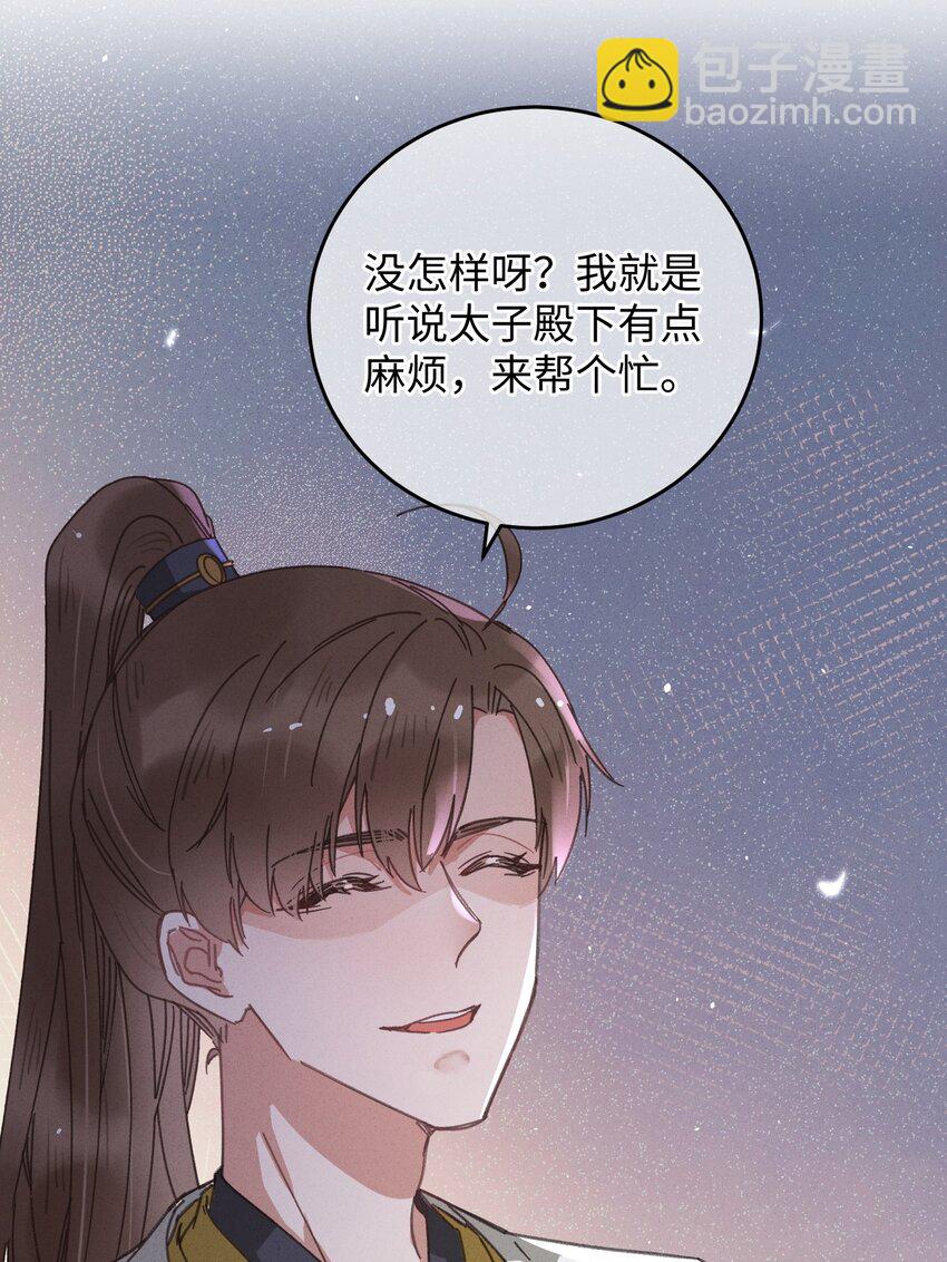 042 跟我叫板？(1/2)-第43话