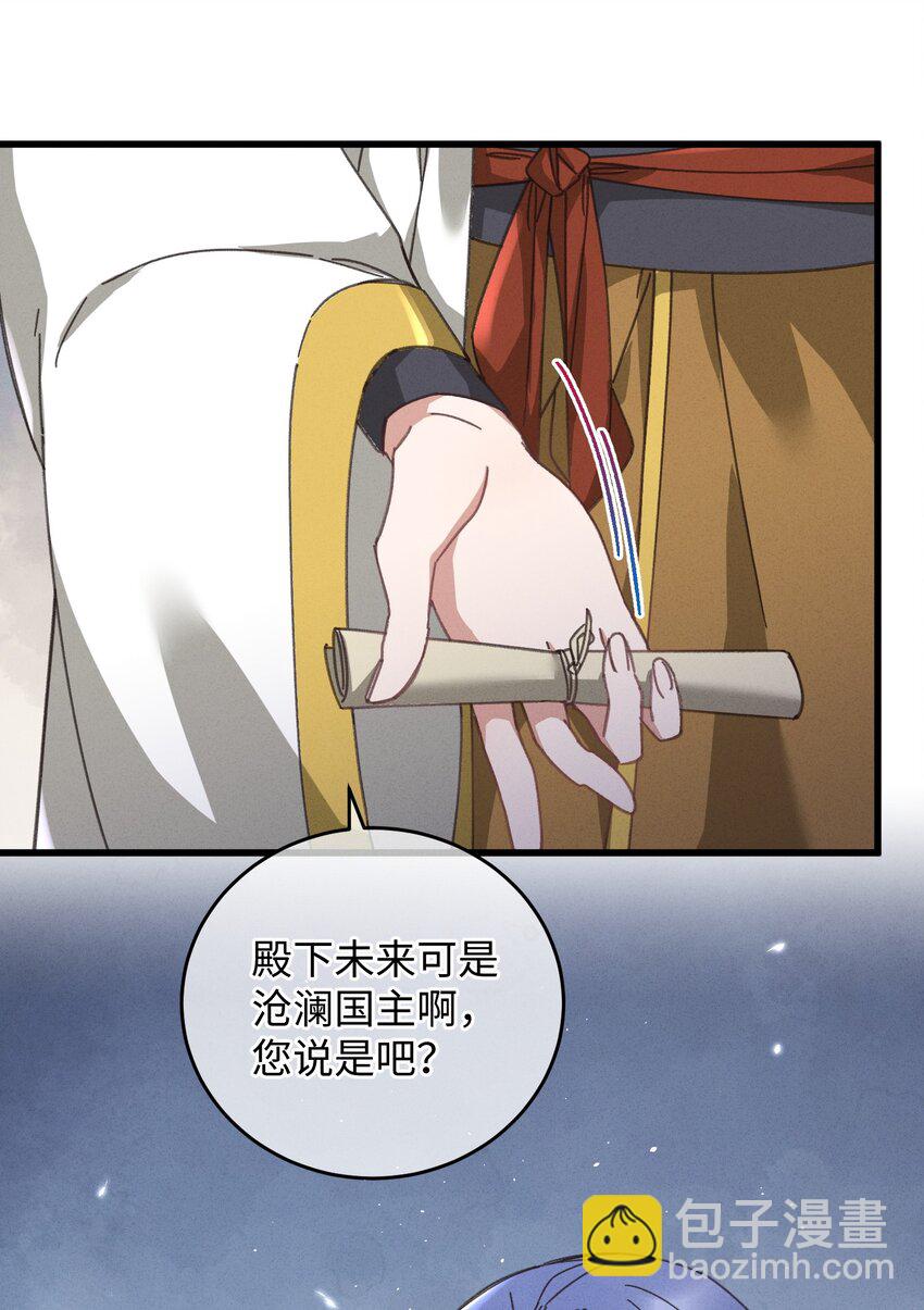 042 跟我叫板？(1/2)-第43话