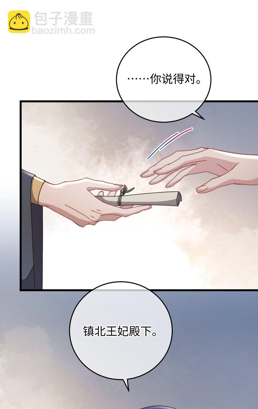 042 跟我叫板？(1/2)-第43话