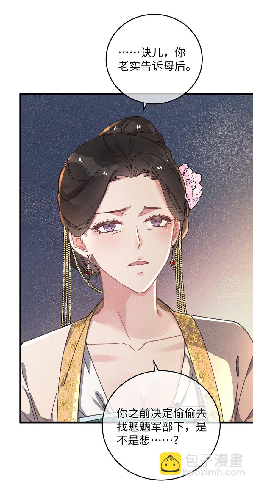 042 跟我叫板？(1/2)-第43话