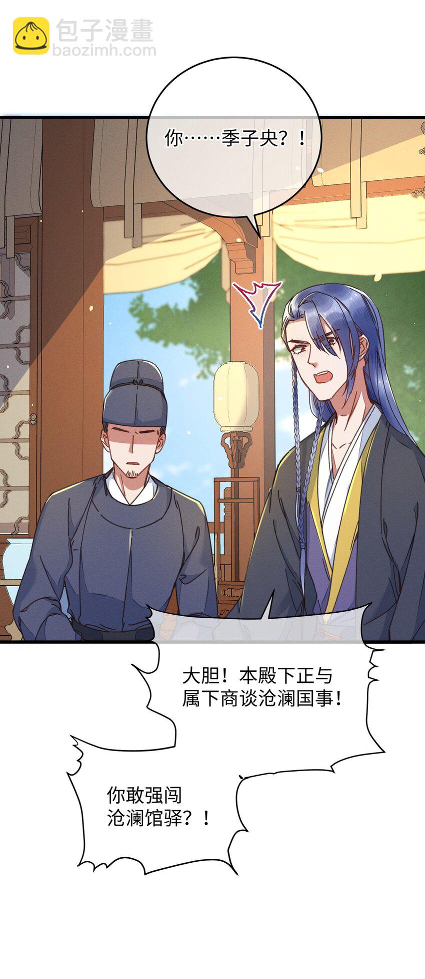 042 跟我叫板？(1/2)-第43话